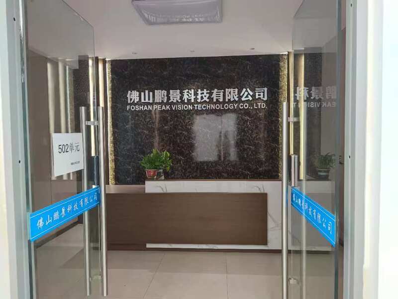 Foshan Peak Vision Technology Co., Ltd.