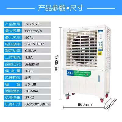 Electric Portable Water Evaporative Air Cooler Floor Standing Components-Motor Pump Bearing Engine 220V Certified for Hotels